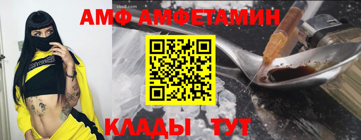 Амфетамин Premium Губаха