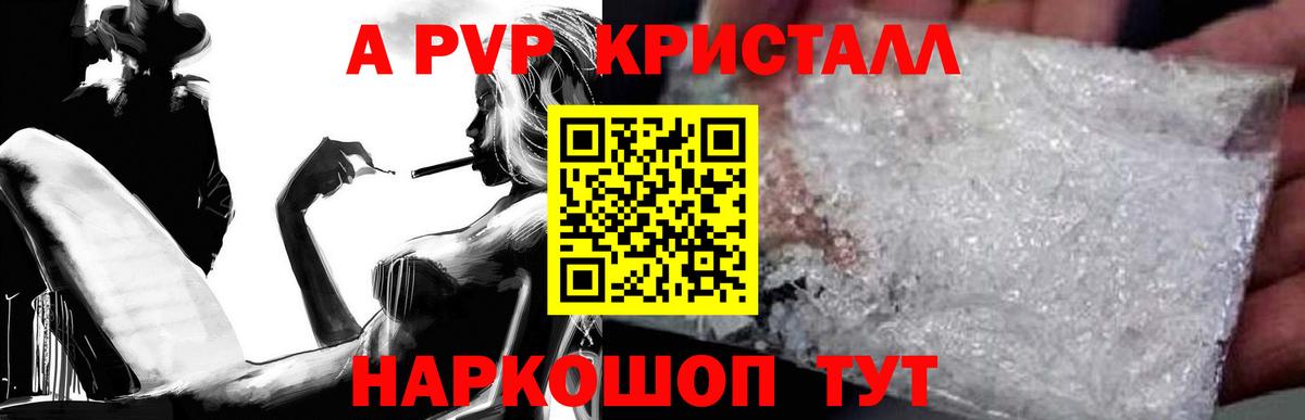 Губаха  купить  цена  Вход с VPN  APVP Соль 