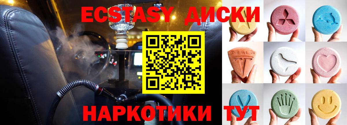 ЭКСТАЗИ  Вход с VPN  Губаха  Экстази бентли  Экстази ешки 
