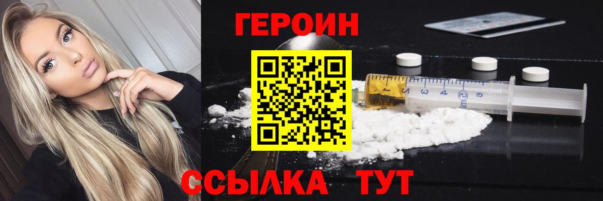 Героин Афган  Вход с VPN  Губаха 