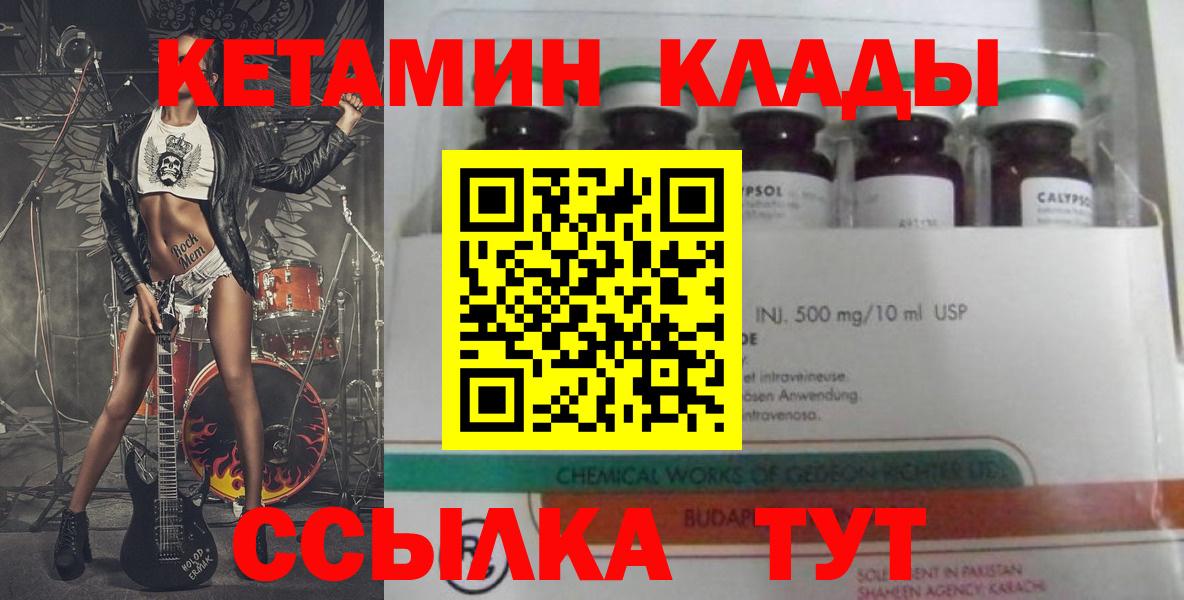 Кетамин VHQ  Вход с VPN  КЕТАМИН VHQ  Губаха 