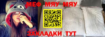 мяу мяу кристалл Кулебаки