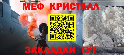 мяу мяу кристалл Кулебаки