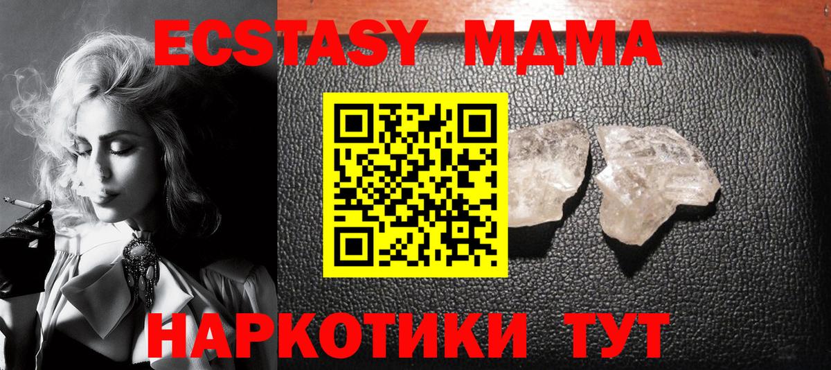 MDMA  Вход с VPN  Губаха  MDMA Molly  MDMA молли 
