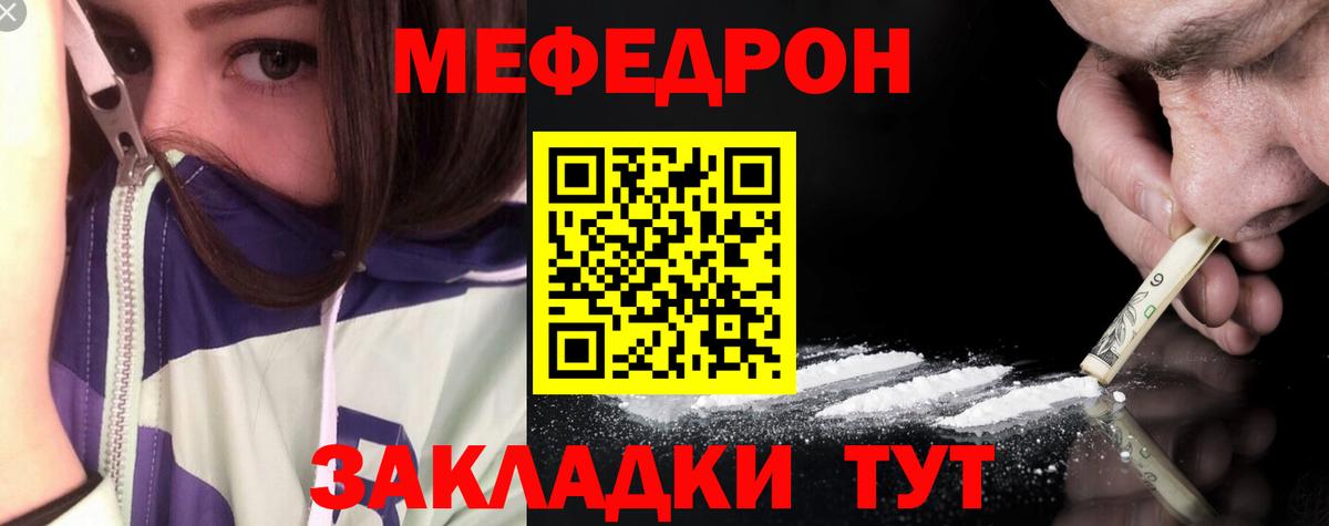 Мефедрон  Мефедрон мука  Вход с VPN  Губаха  МЕФ мука 