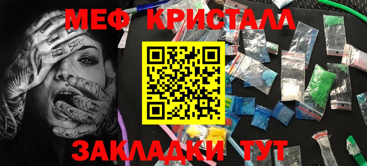 Меф мука Губаха