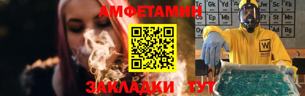 Губаха  Метамфетамин Methamphetamine  Вход с VPN  Метамфетамин Methamphetamine 