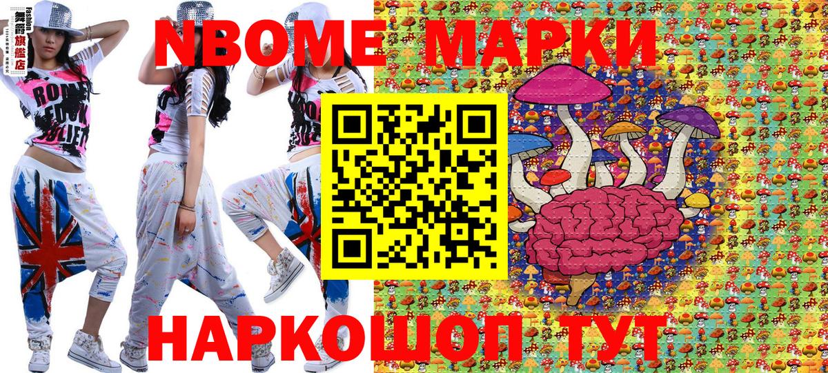 Марки NBOMe  Марки 25I-NBOMe 1500мкг  Марки 25I-NBOMe 1500мкг  Вход с VPN  Губаха 