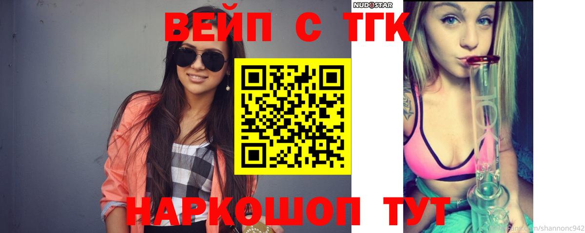 Дистиллят ТГК жижа  Вход с VPN  Губаха 