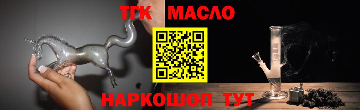Дистиллят ТГК концентрат Губаха